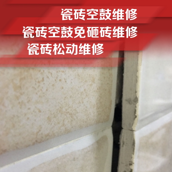 积石山瓷砖空鼓维修公司分享瓷砖胶薄贴法的具体操作步骤